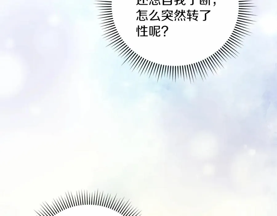 第13话 嫉妒42