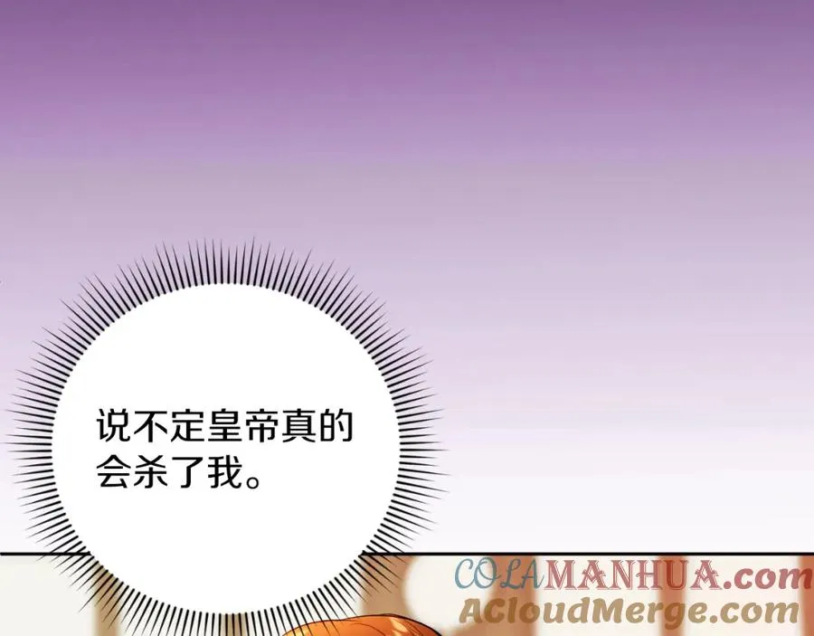 第7话 未来的皇后128