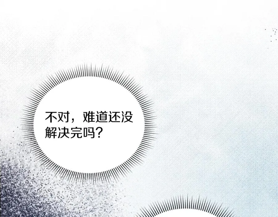 第7话 未来的皇后206