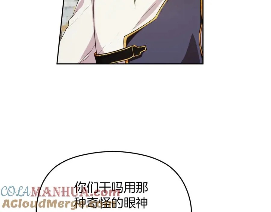 第33话 真的是救人？104