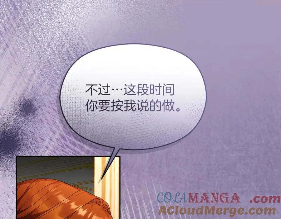 第46话 宴会风波80