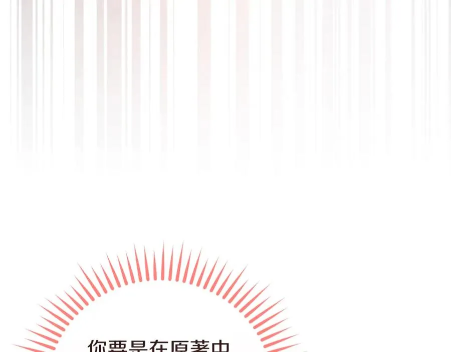 第19话 大新闻94