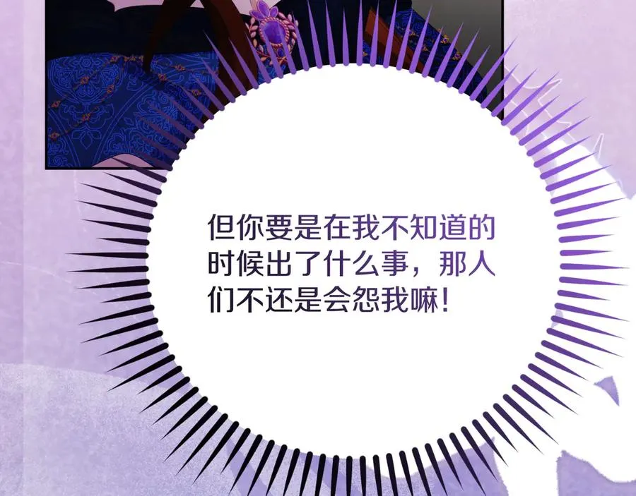 第48话 可以和我共舞吗75