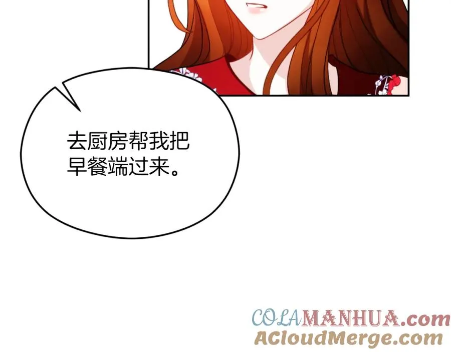 第21话 魔力残影80