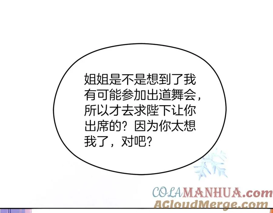 第31话 妹妹80
