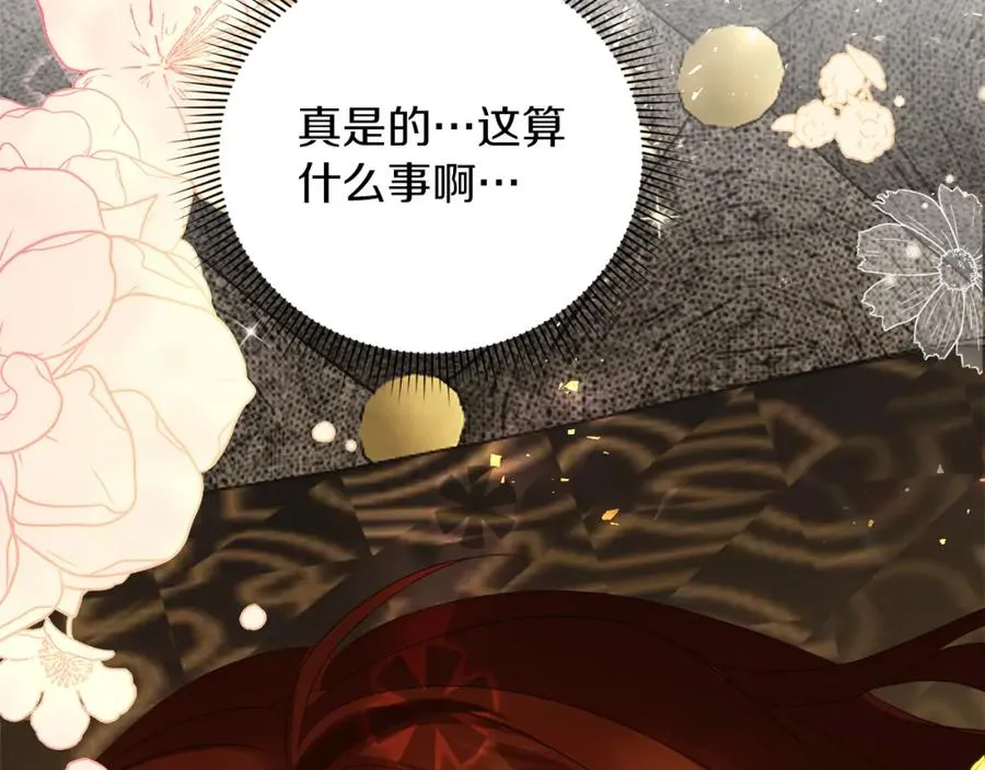 第2话 皇帝卧室182