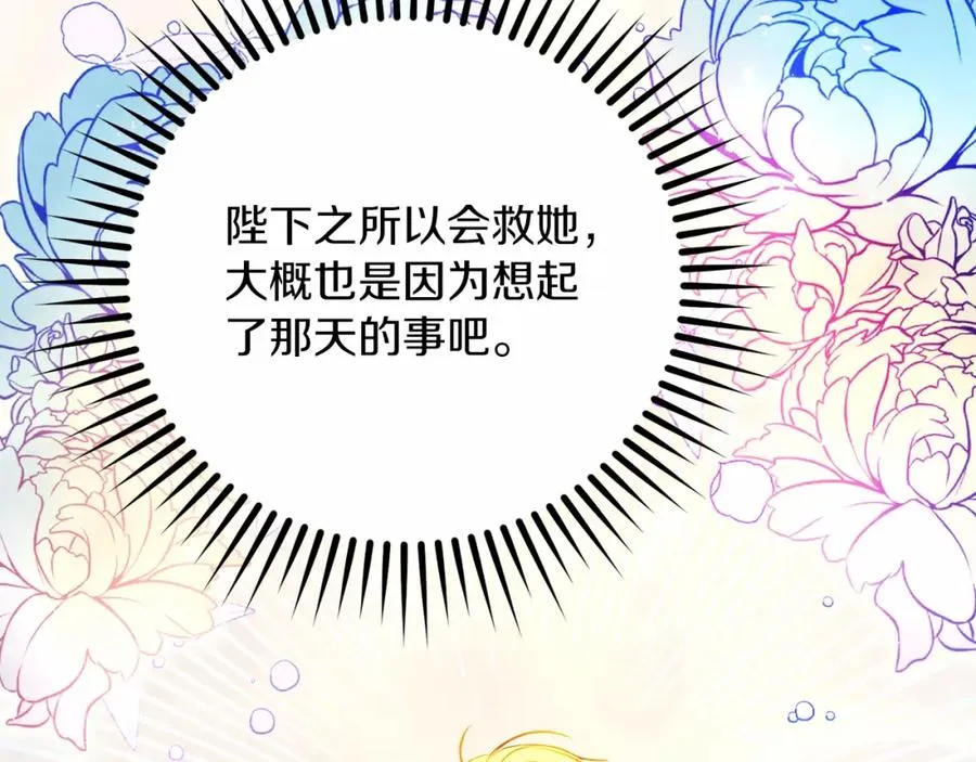 第10话 真失忆还是厚脸皮102