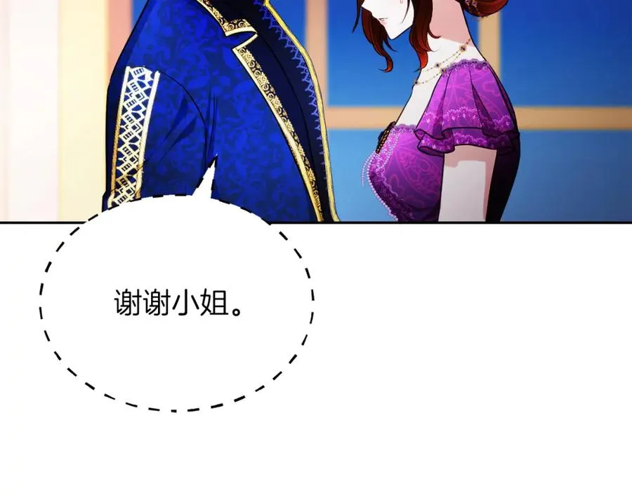 第26话 洋甘菊茶14