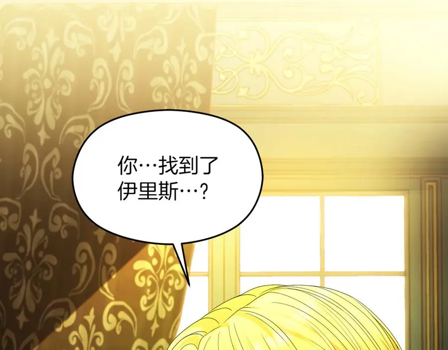 第58话 不打算道歉9