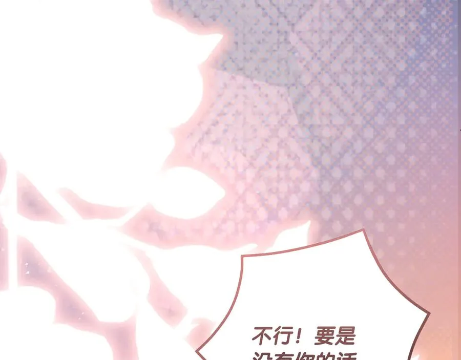 第56话 内部分歧19