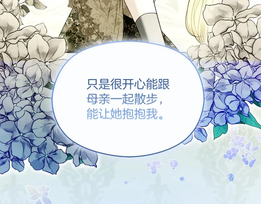 第38话 儿时回忆101