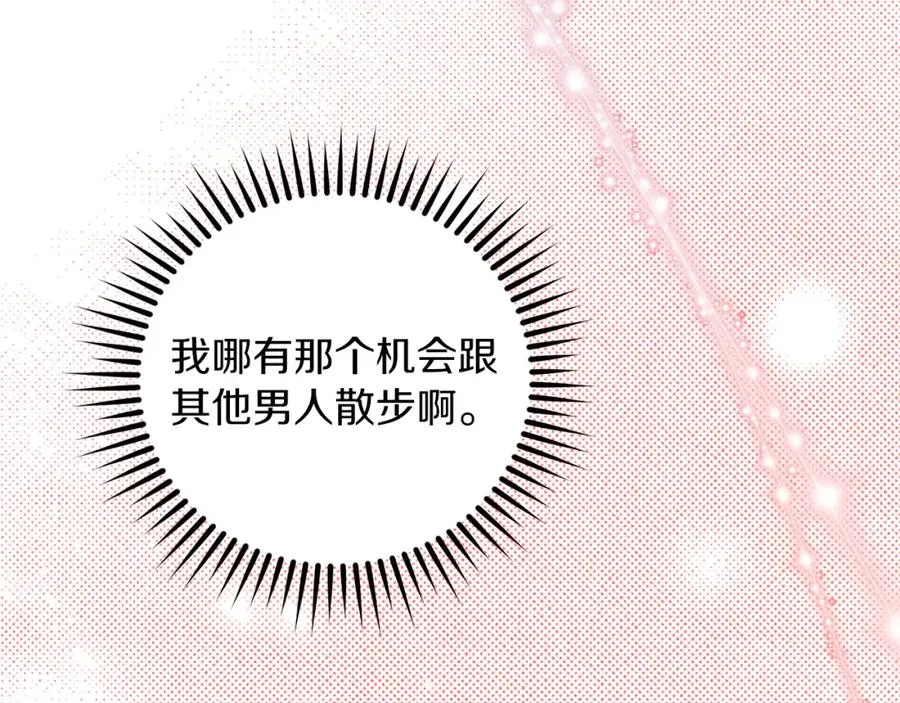 第38话 儿时回忆79