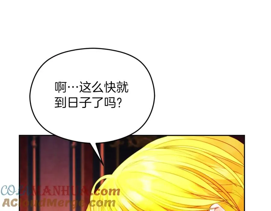 第21话 魔力残影132