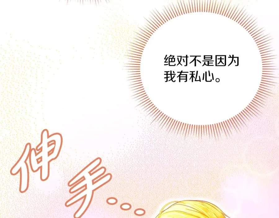 第8话 逃跑？差点没命138