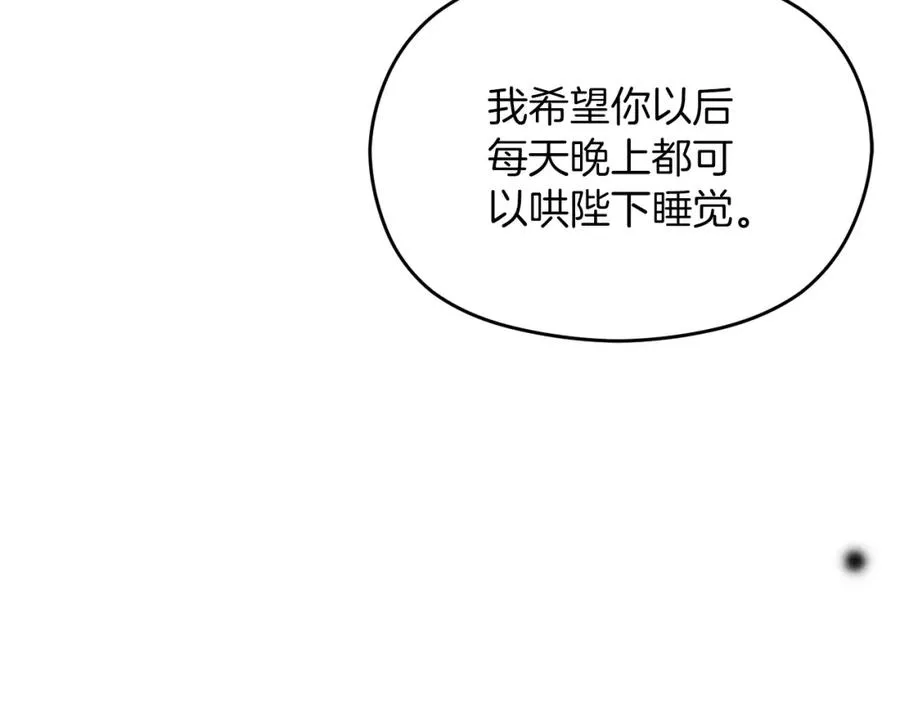 第6话 哄睡工作145