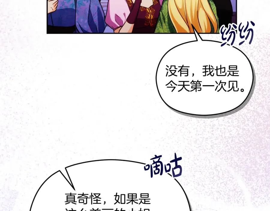 第30话 出道舞会54