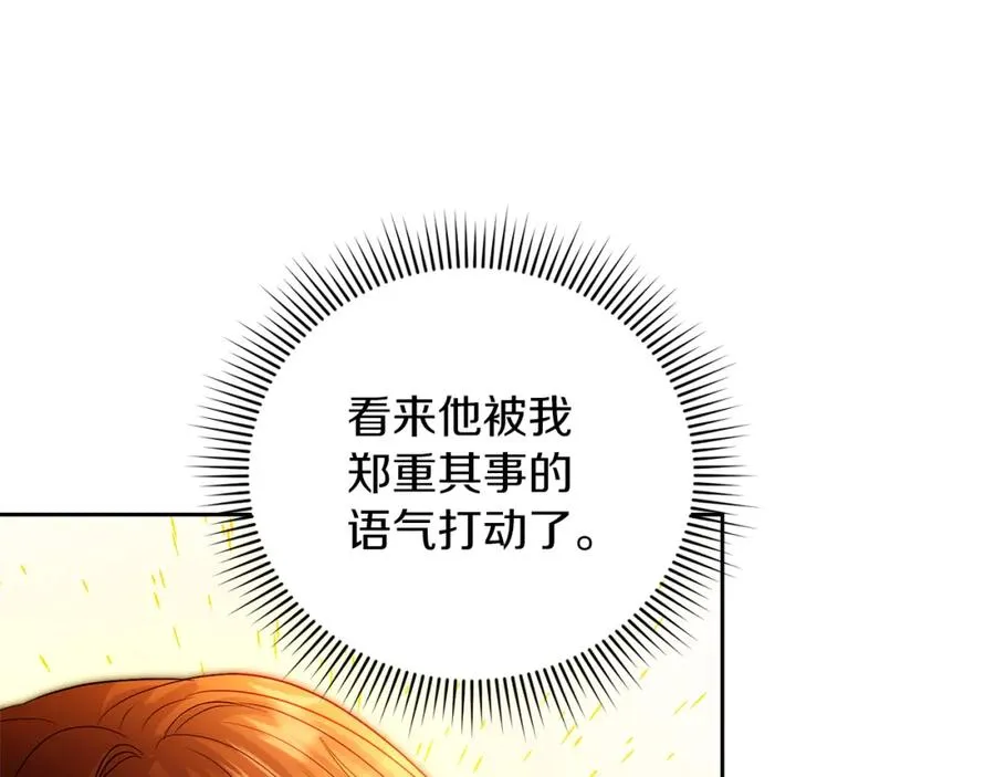 第2话 皇帝卧室141