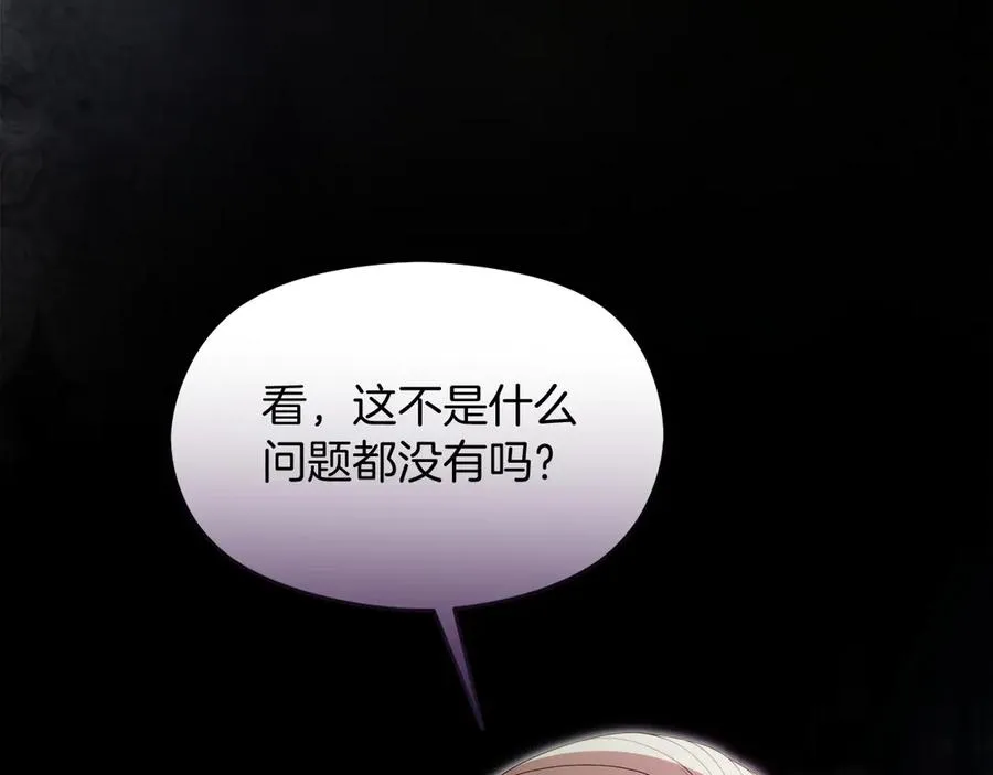 第54话 公爵夫人的邀请170
