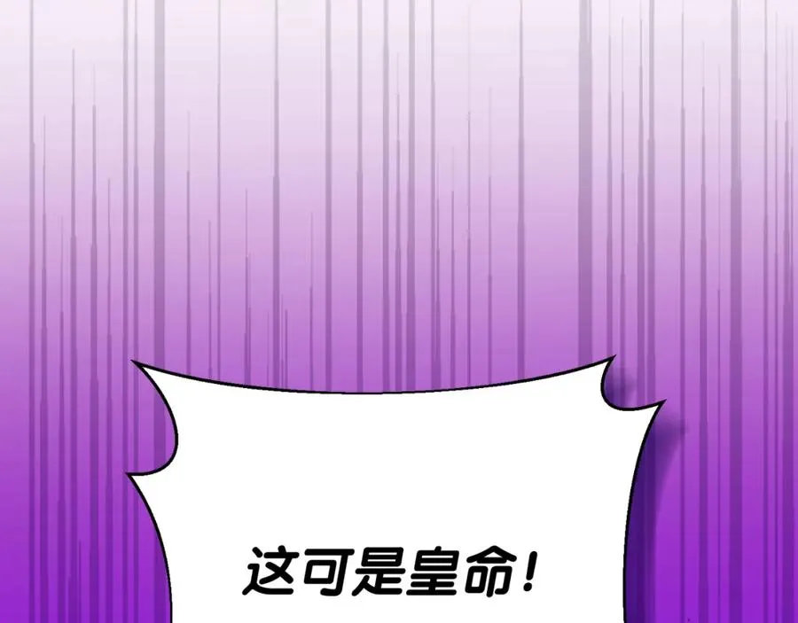 第7话 未来的皇后5