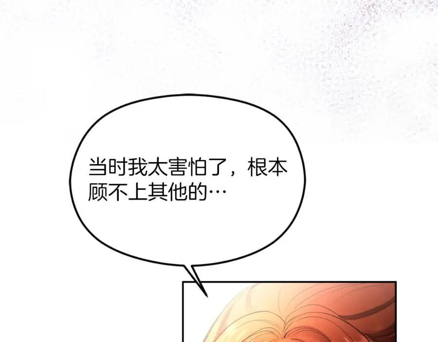 第25话 双重人格？42