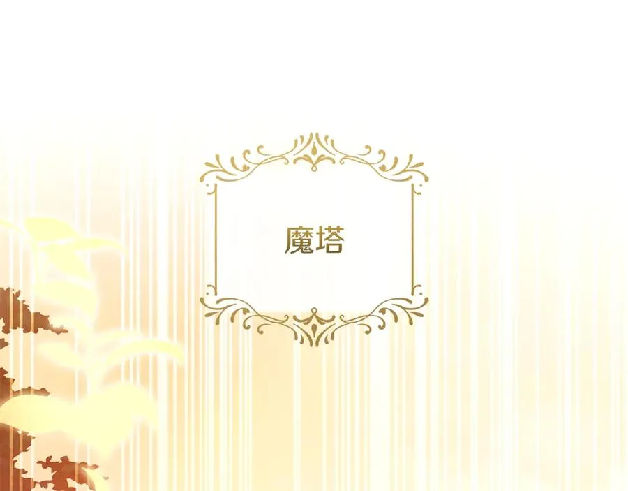 第70话 帝国秘辛98