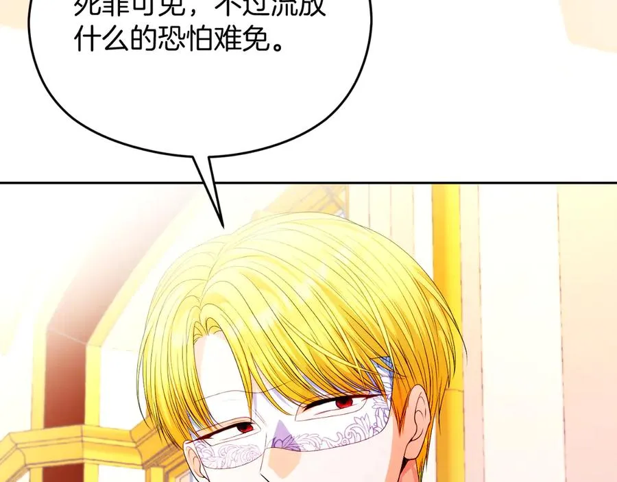 第51话 发现伊里斯22