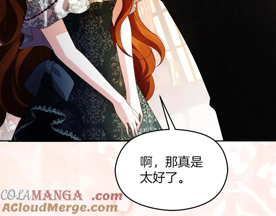 第58话 不打算道歉236