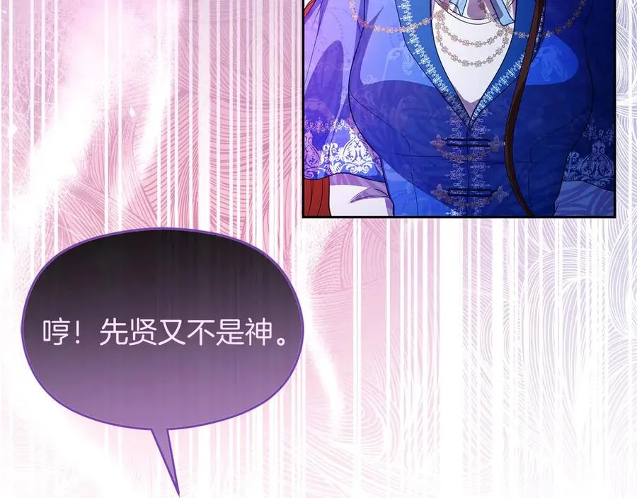 第68话 失落的记忆78