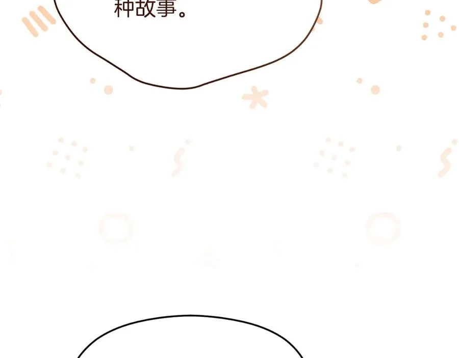第48话 可以和我共舞吗142