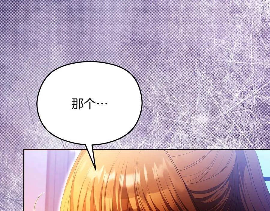 第55话 英雄救美205