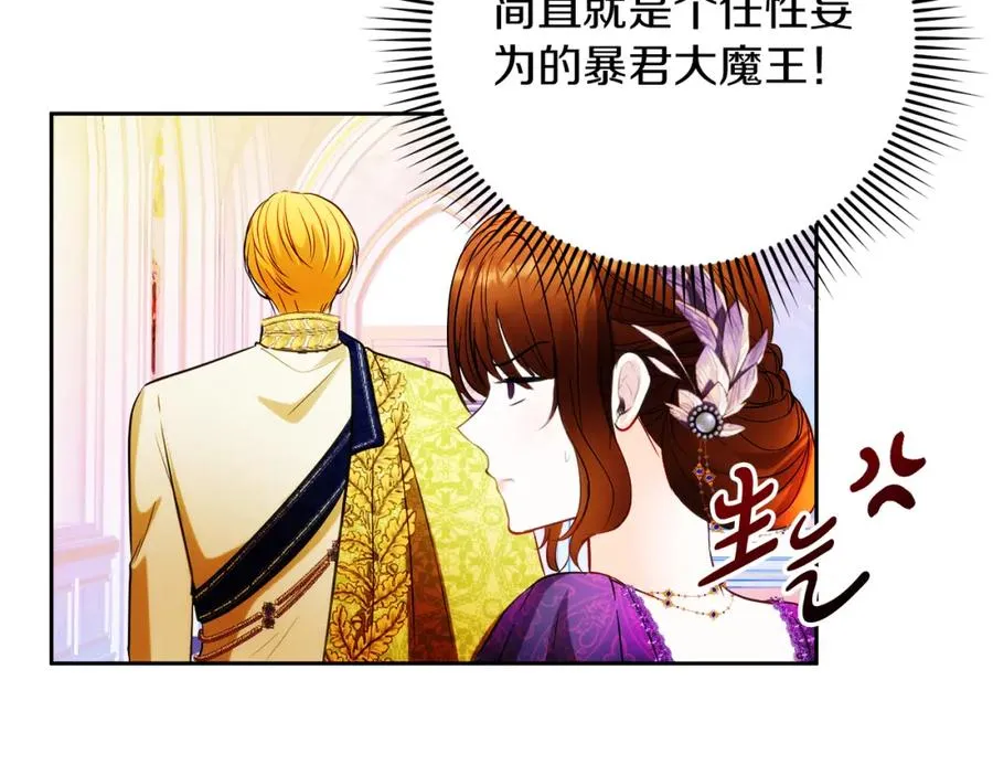 第26话 洋甘菊茶35