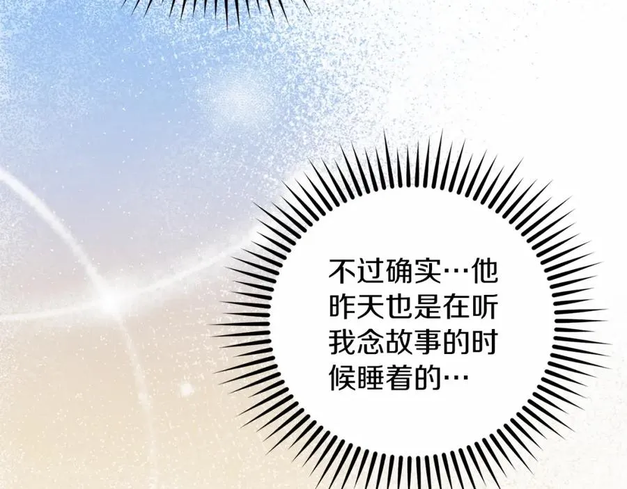 第6话 哄睡工作169