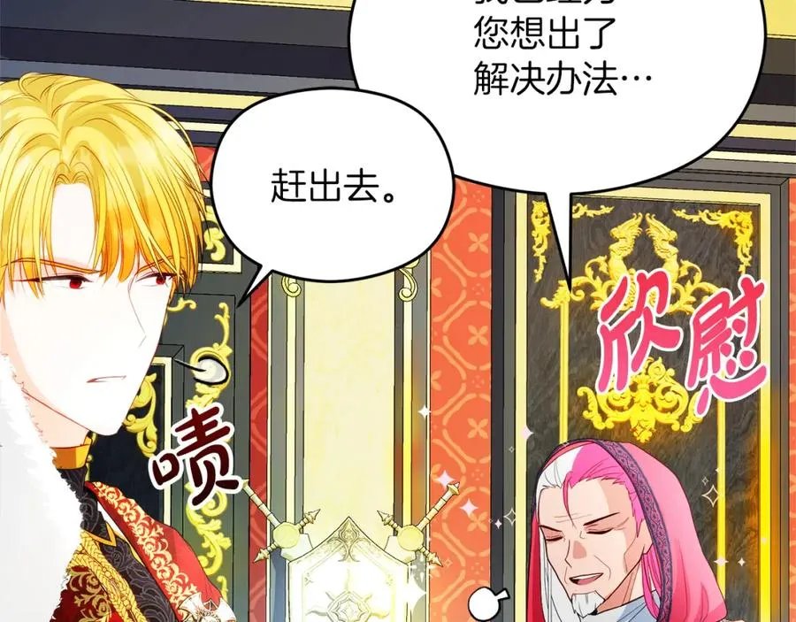 第4话 久违的熟睡147