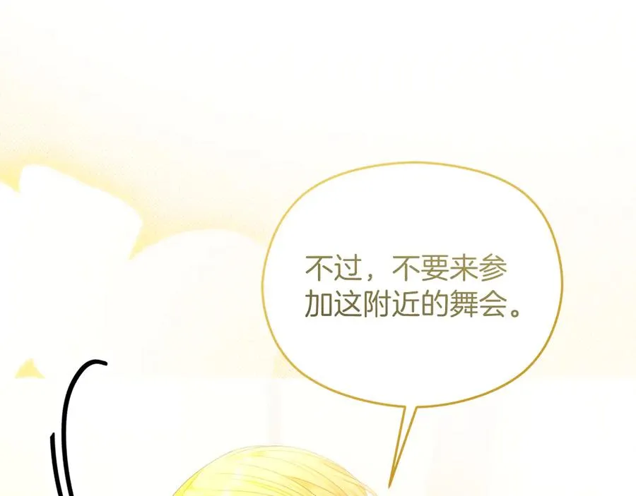 第49话 掉马69