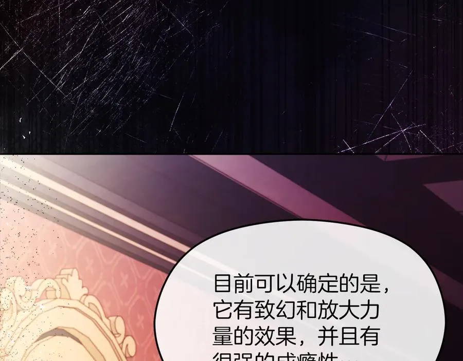 第58话 不打算道歉81