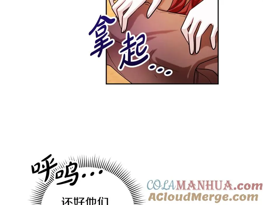 第8话 逃跑？差点没命24