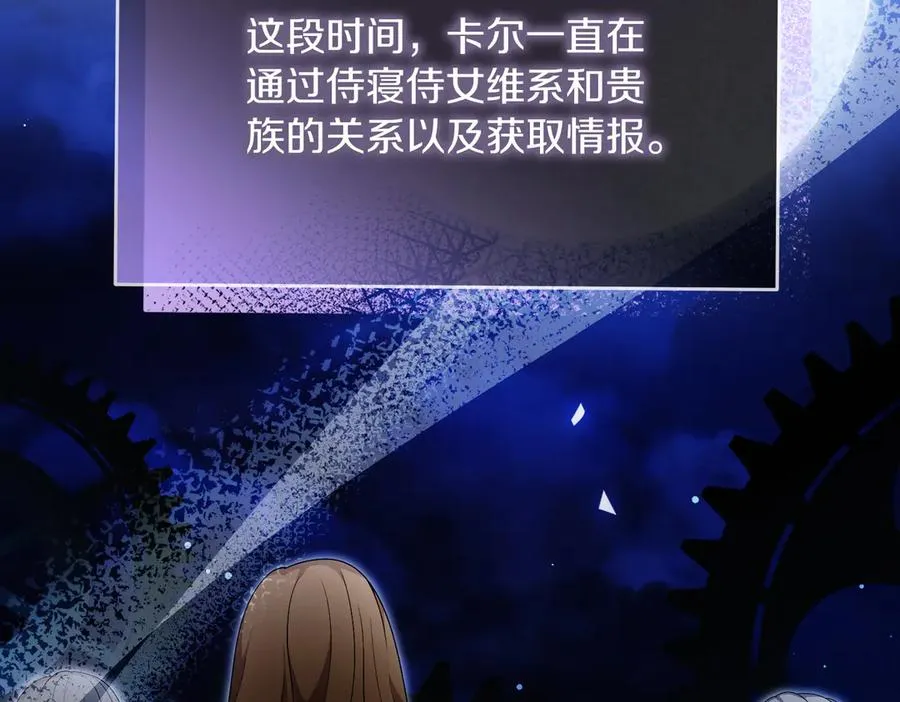 第59话 舍命相救21