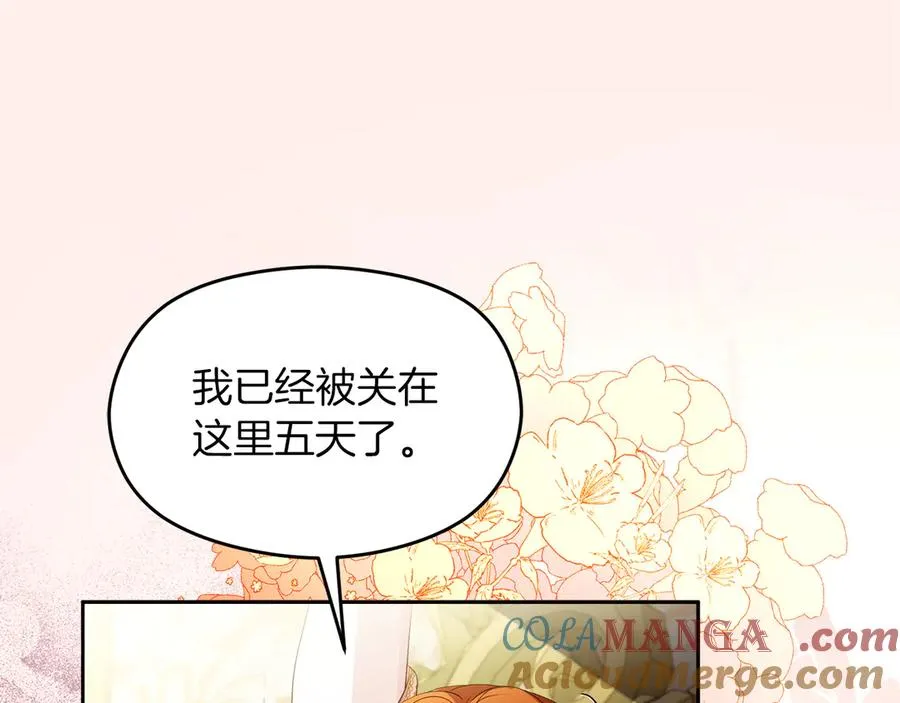 第57话 找到伊里斯108