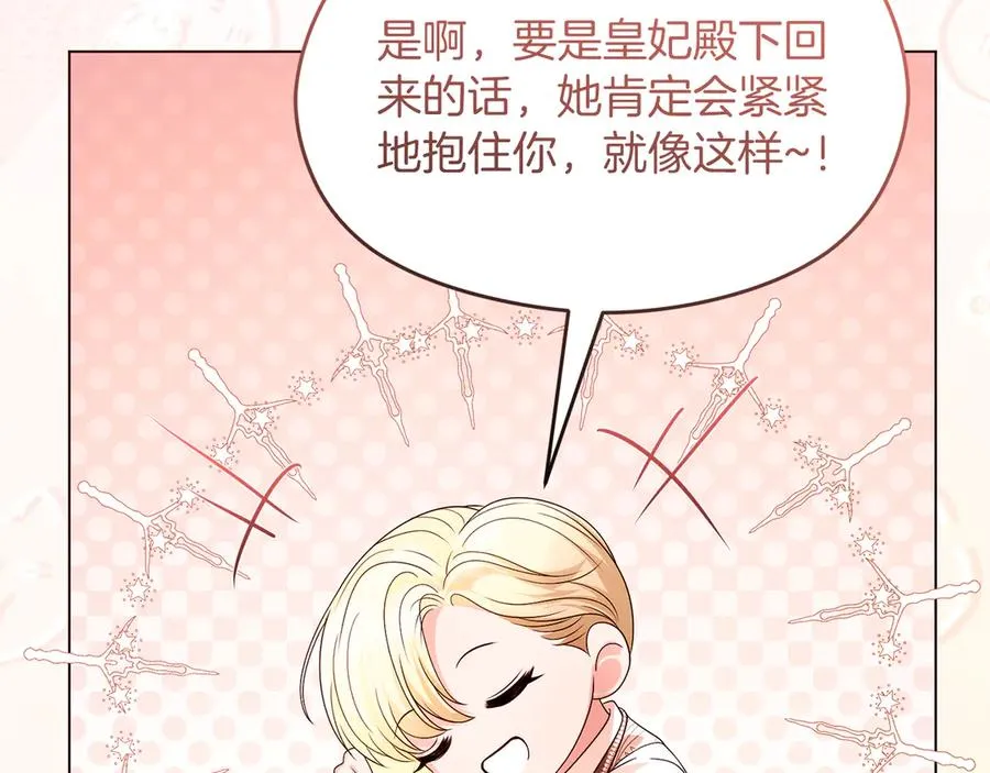 第69话 真实身份93