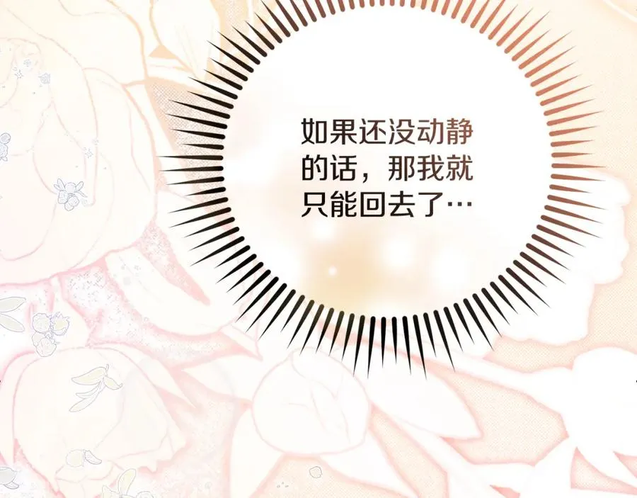 第46话 宴会风波121