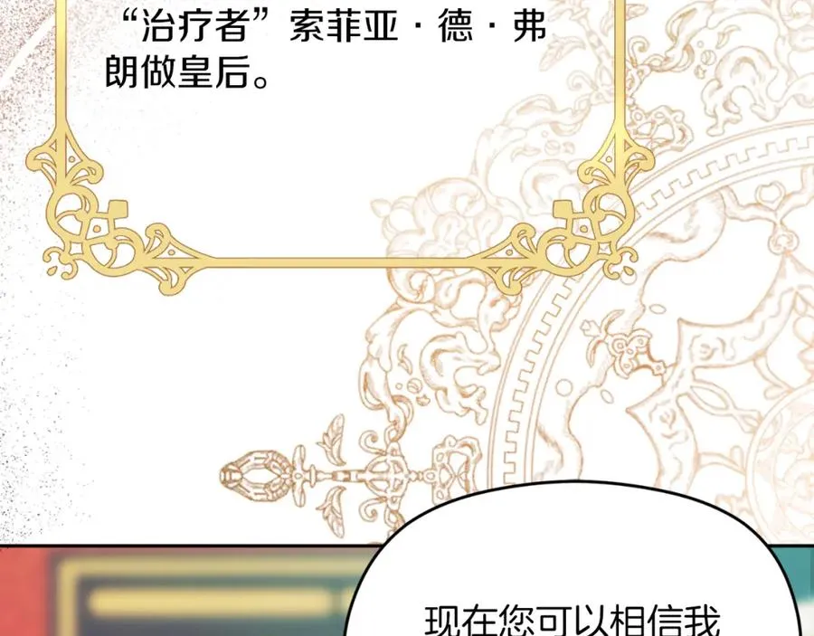第9话 睡眠合约131