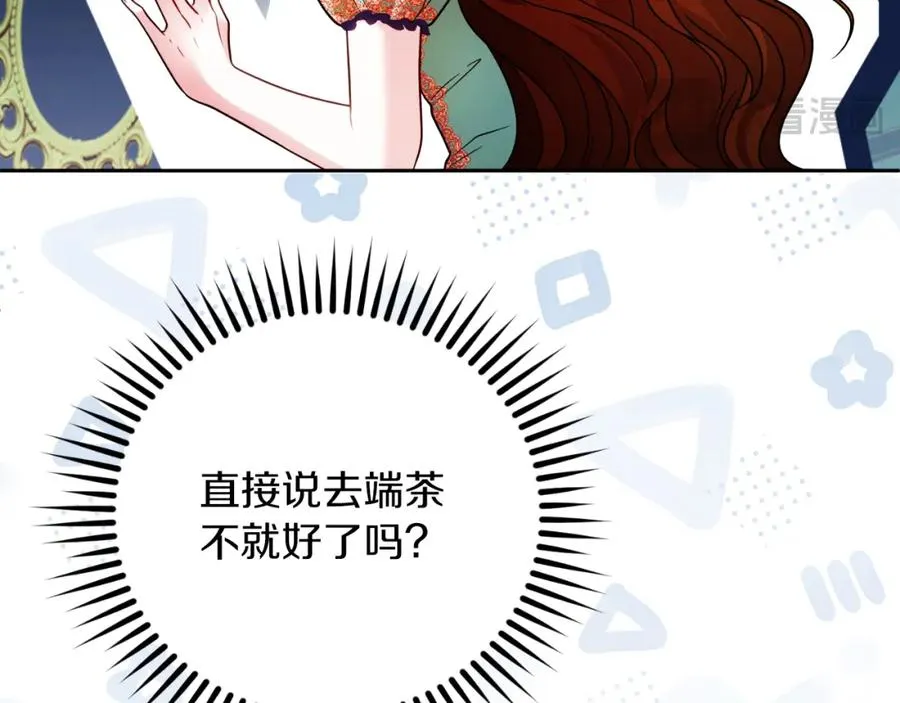 第36话 姐姐是我的70