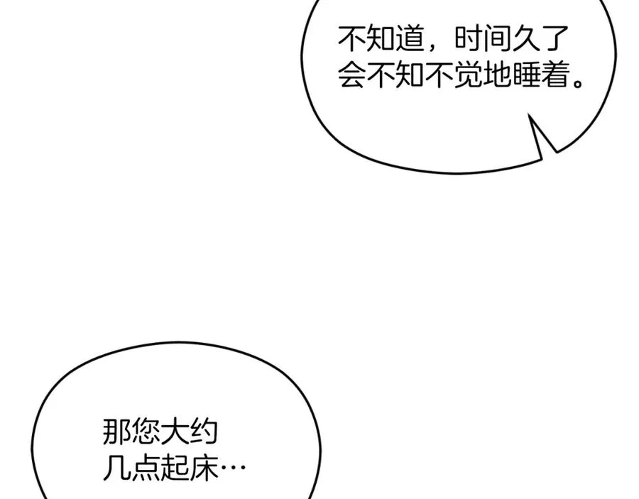 第9话 睡眠合约199