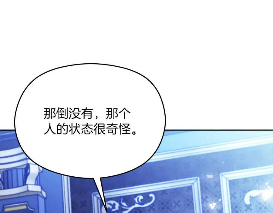 第49话 掉马195