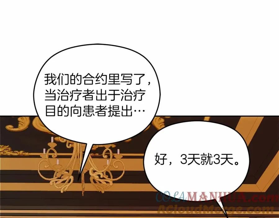 第12话 摇篮曲84
