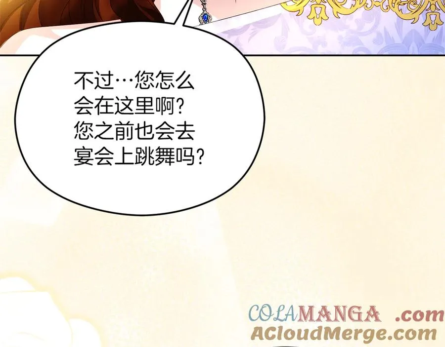 第49话 掉马48