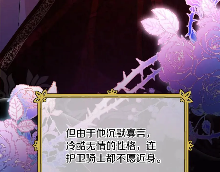 第33话 真的是救人？87