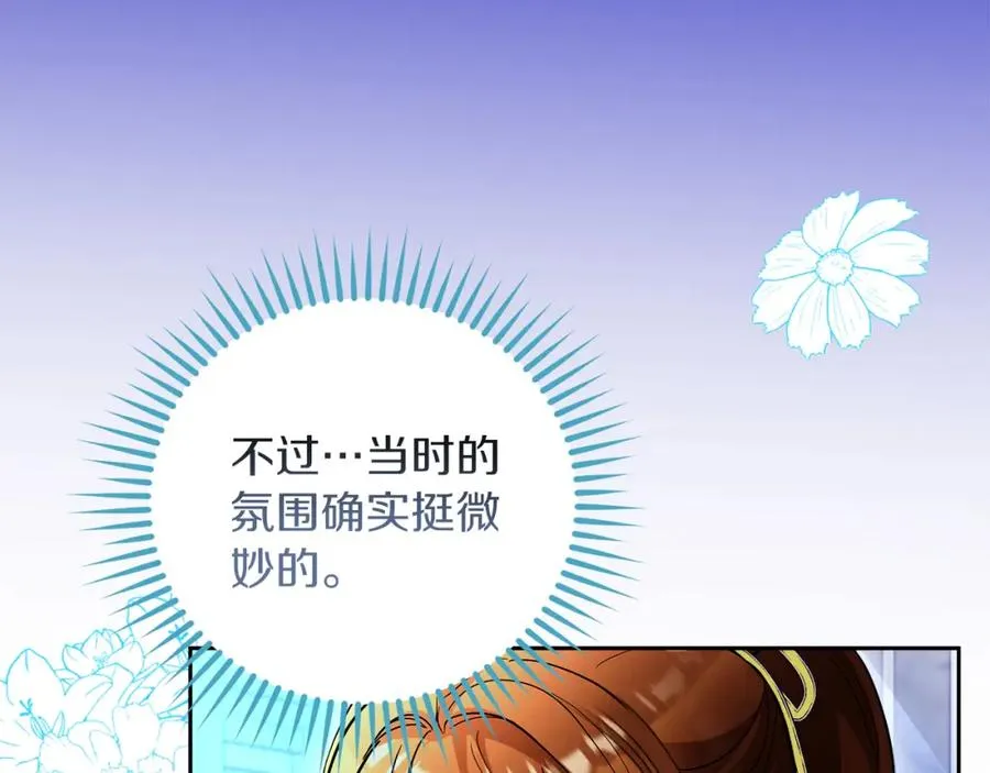 第16话 风口浪尖141