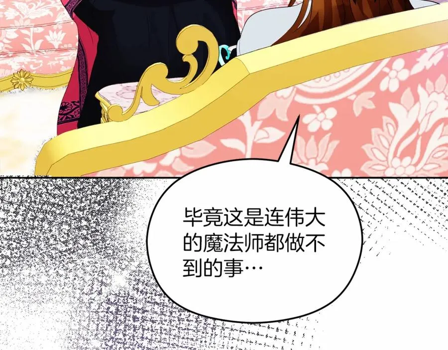 第6话 哄睡工作190
