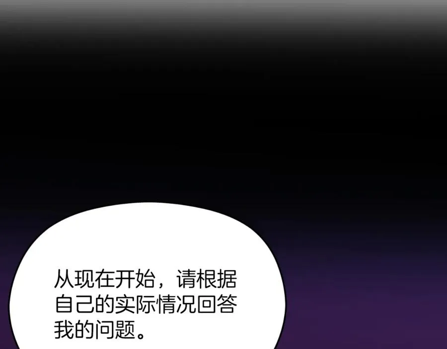 第9话 睡眠合约190